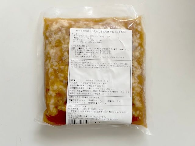 ロピアもつ鍋の素の裏面を真上から見る