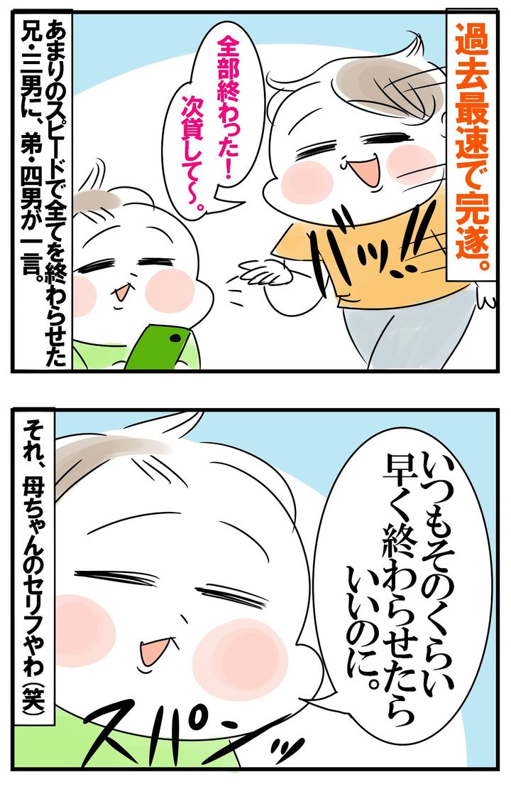 三男、過去最速で宿題を終わらせゲームに参戦！ そんな兄に末っ子が…!?