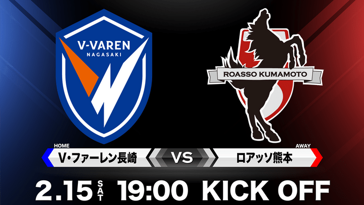 J2最強補強チーム、新BS放送局『BS10』での開幕戦生中継が決定！ジャパネット買収の『スターチャンネル』が転生