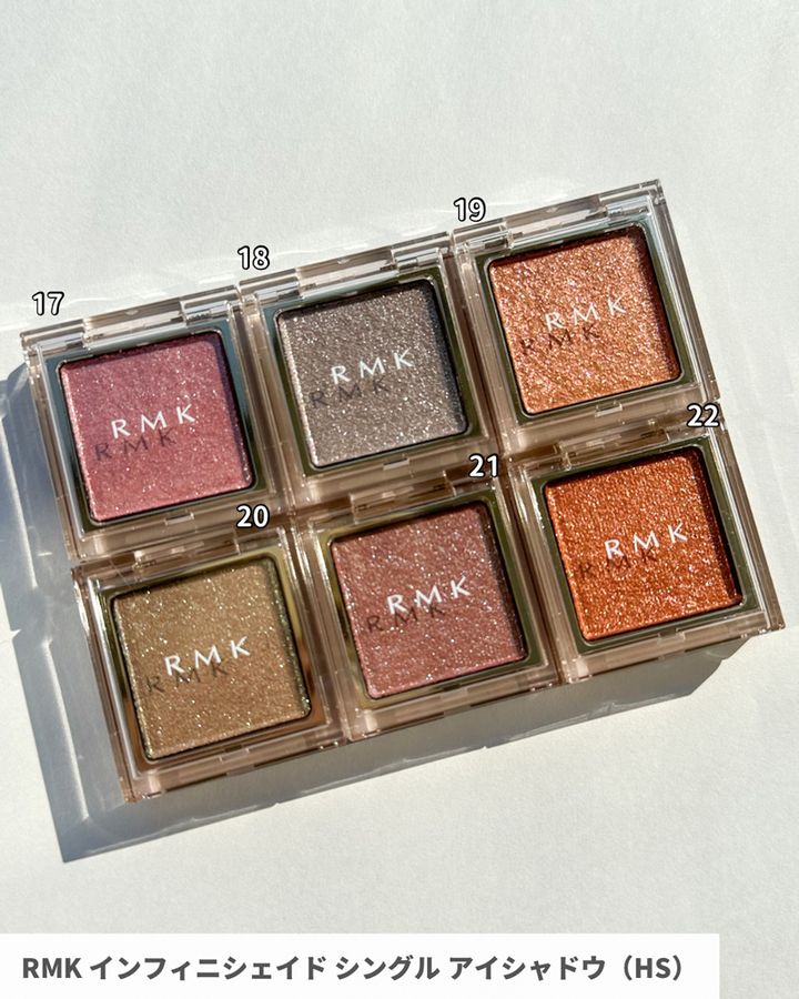 【RMK・夏新作コスメ2025】 4/4発売・バリエーション豊富なシングルアイシャドウが登場！【全色スウォッチ付き】