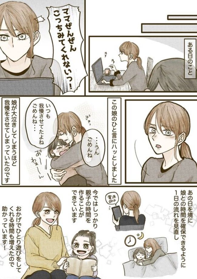 娘のひと言