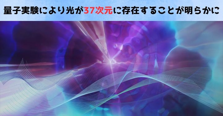光の量子論 光あれ】無から“光が生まれる”瞬間を世界初3Dシミュレーションで