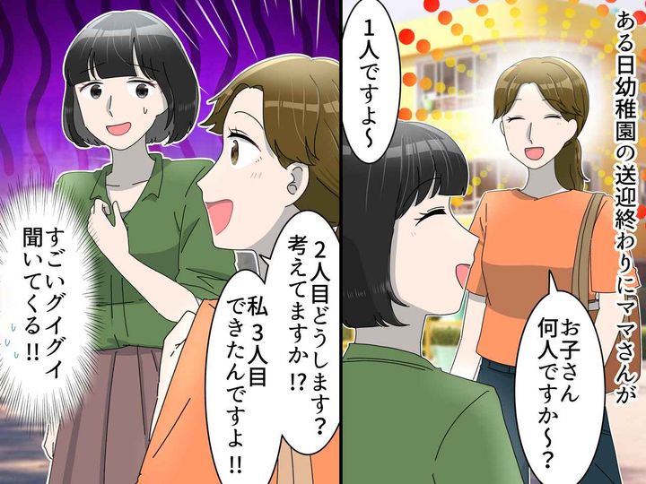 画像: 妊娠して嬉しいのは分かるけど──デリケートな話題に『土足で踏み込むママ』に困惑