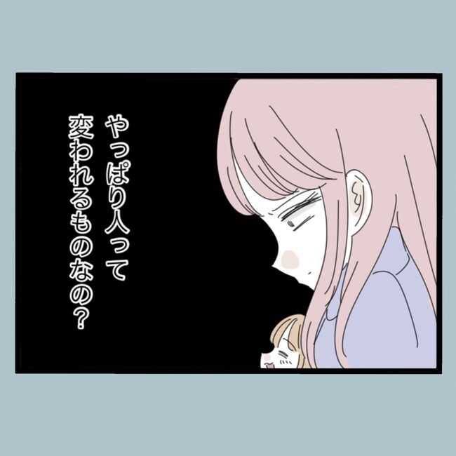 モラハラから脱却できますか？52-8