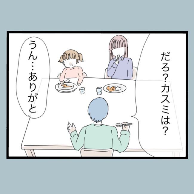 モラハラから脱却できますか？52-11