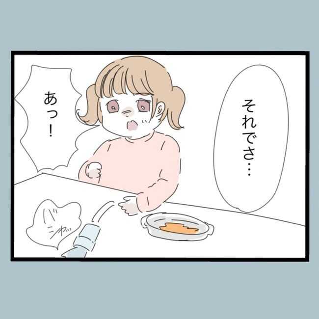 モラハラから脱却できますか？52-18