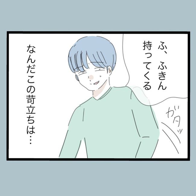 モラハラから脱却できますか？52-23