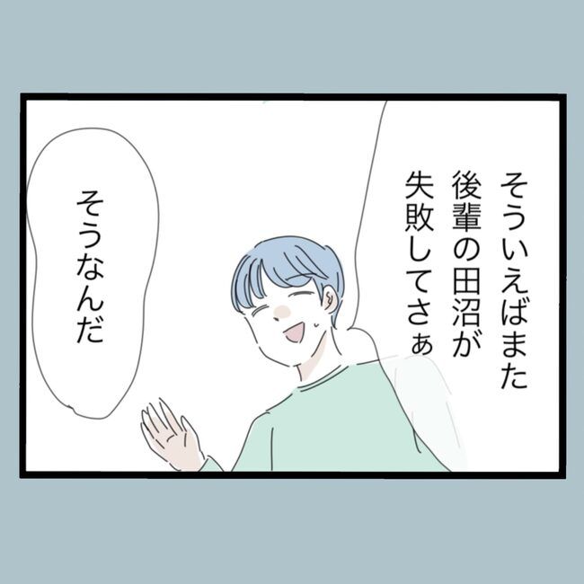 モラハラから脱却できますか？52-13