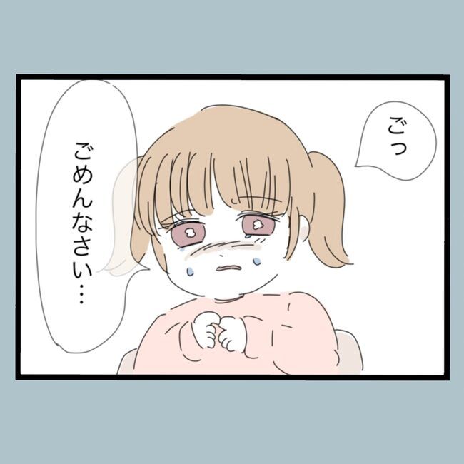 モラハラから脱却できますか？52-21