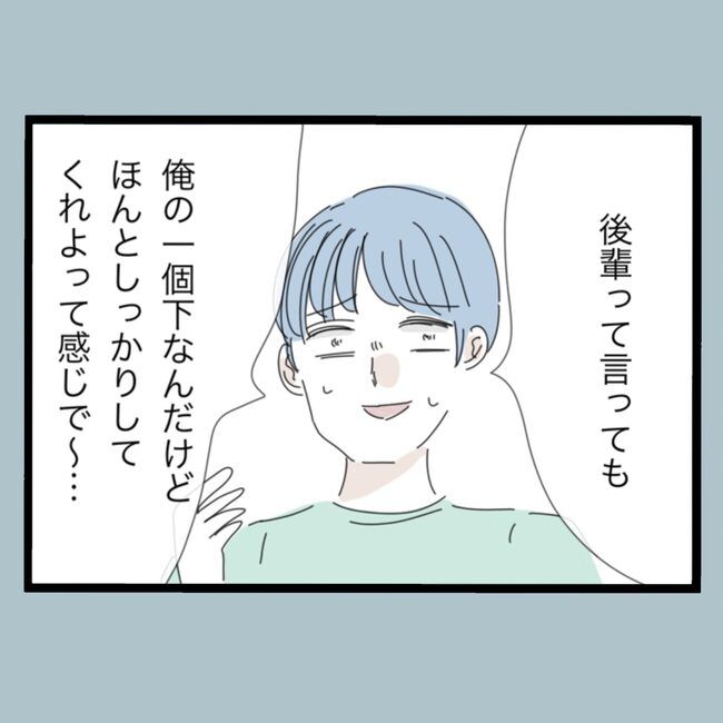 モラハラから脱却できますか？52-14