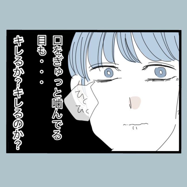 モラハラから脱却できますか？52-16