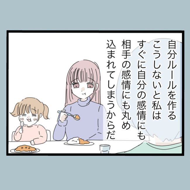 モラハラから脱却できますか？52-4