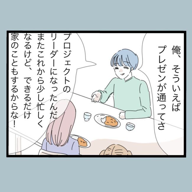 モラハラから脱却できますか？52-9