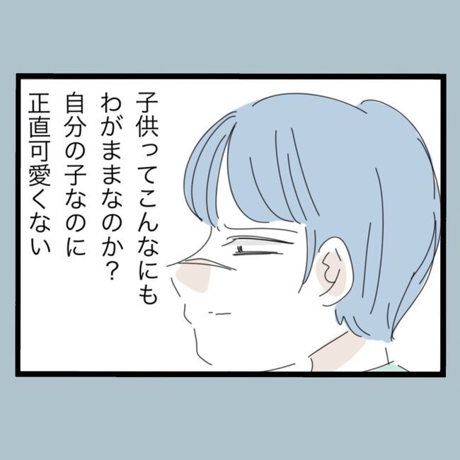 モラハラから脱却できますか？52-25