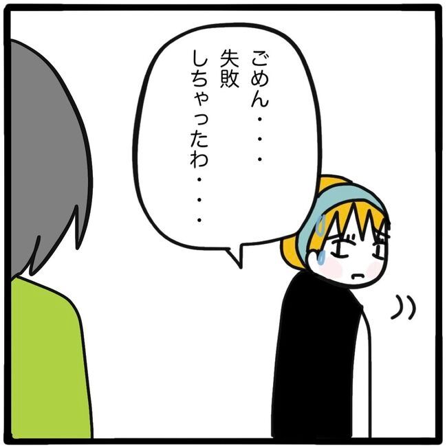 ママ友と同じ職場で働いたら39-1