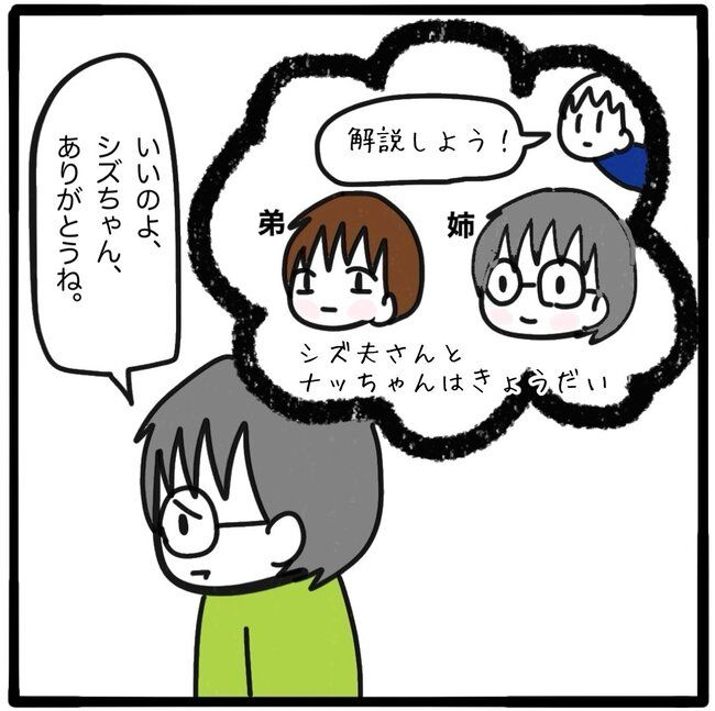 ママ友と同じ職場で働いたら39-3