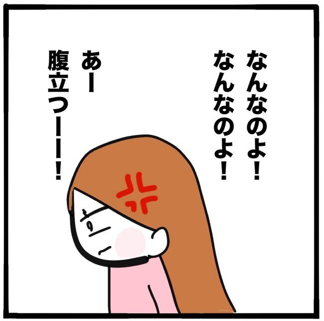 ママ友と同じ職場で働いたら39-9