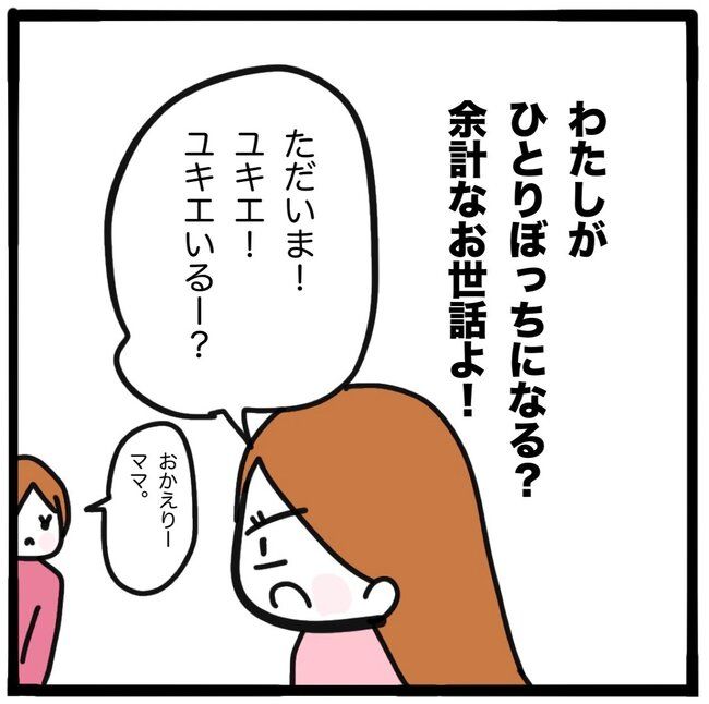 ママ友と同じ職場で働いたら39-10