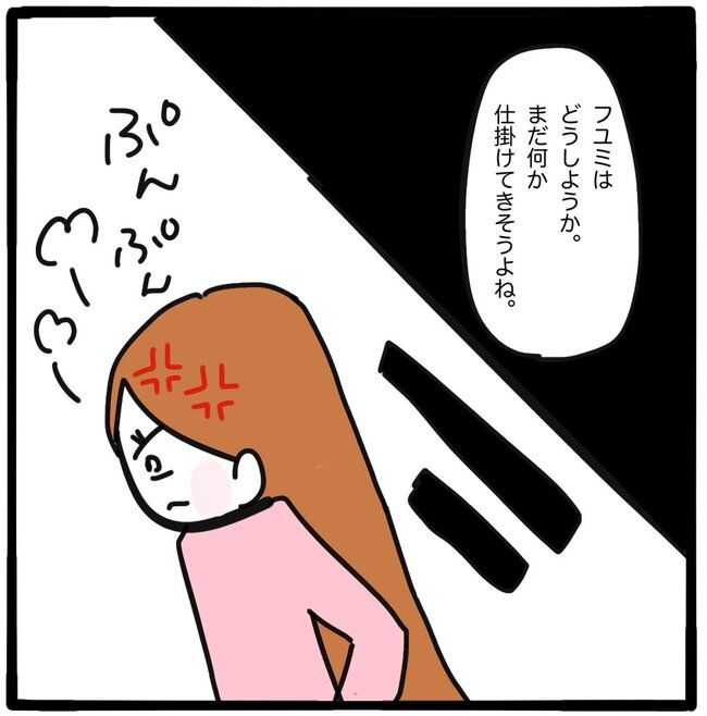 ママ友と同じ職場で働いたら39-8