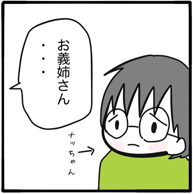 ママ友と同じ職場で働いたら39-2