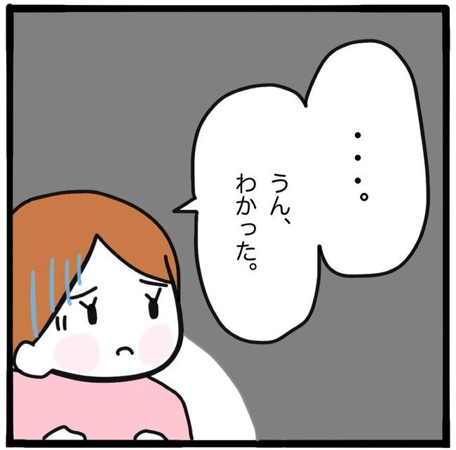 ママ友と同じ職場で働いたら39-13