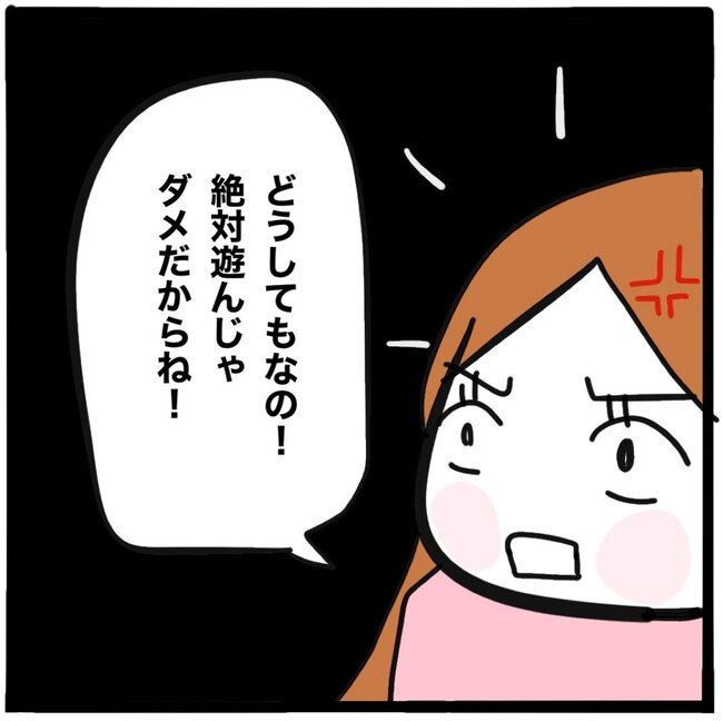 ママ友と同じ職場で働いたら39-12