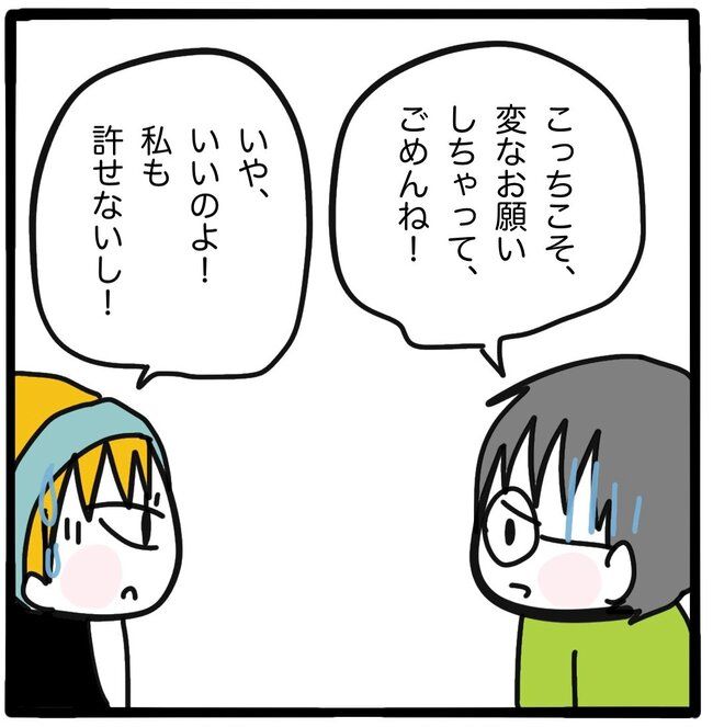 ママ友と同じ職場で働いたら39-4