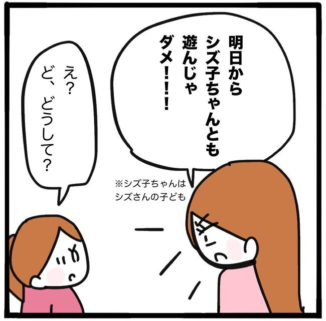 ママ友と同じ職場で働いたら39-11