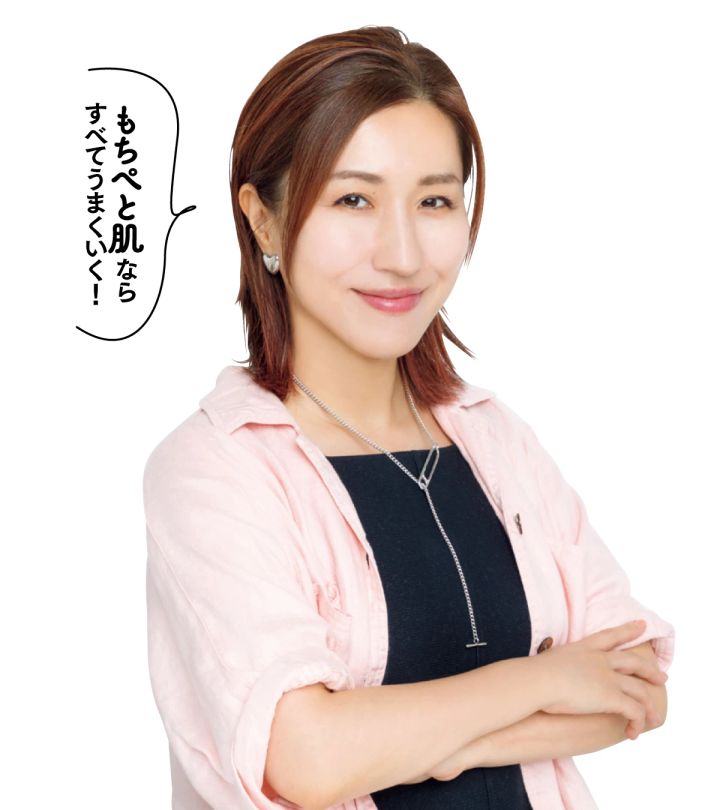 長井かおり もちぺと肌ならすべてうまくいく！