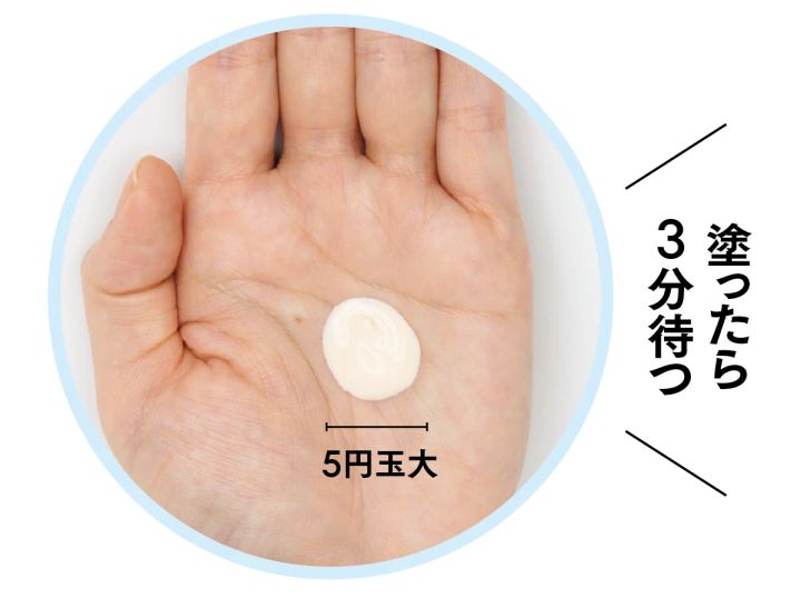 塗ったら3分待つ 5円玉大