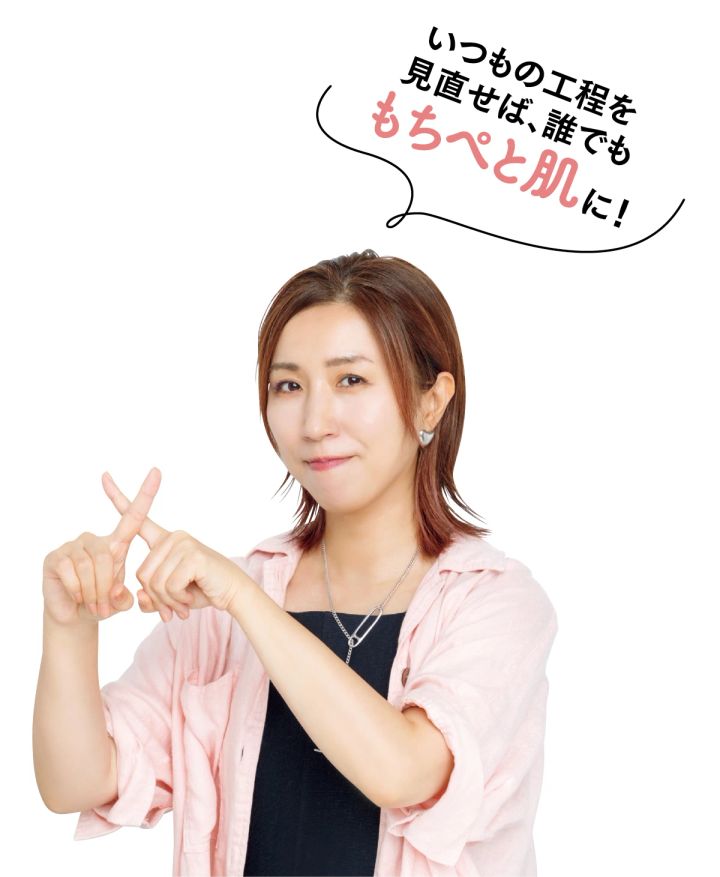 長井かおり スキンケア 「もちぺと肌」から遠ざかるNGスキンケア