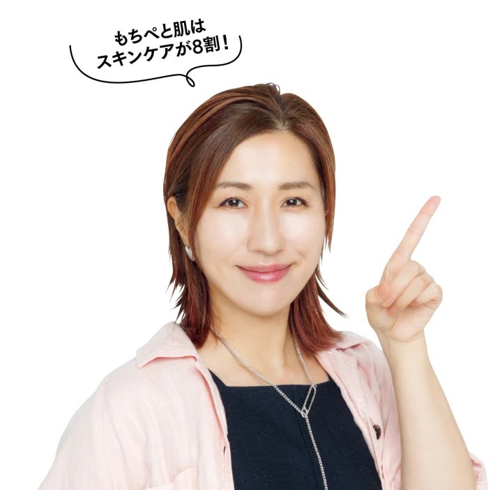 長井かおり 「もちぺと肌」を作るスキンケアのやり方