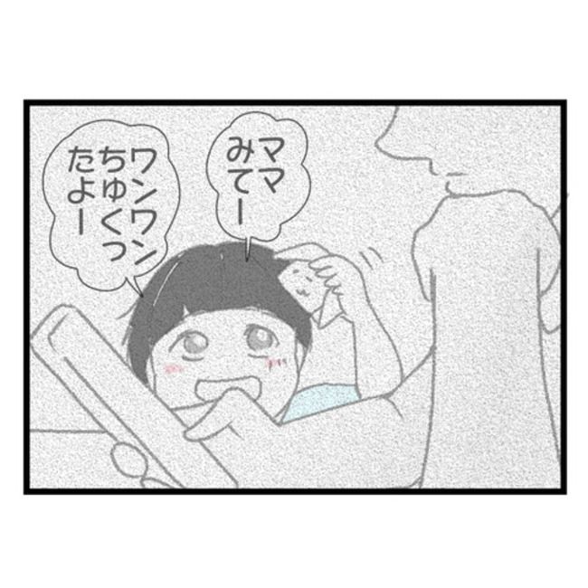 妻が嫌すぎる夫103-6