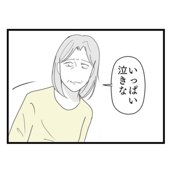 妻が嫌すぎる夫103-37