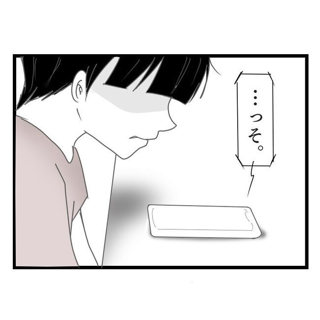 妻が嫌すぎる夫103-22