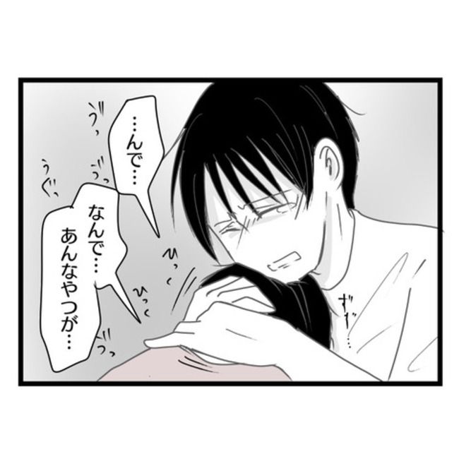 妻が嫌すぎる夫103-36