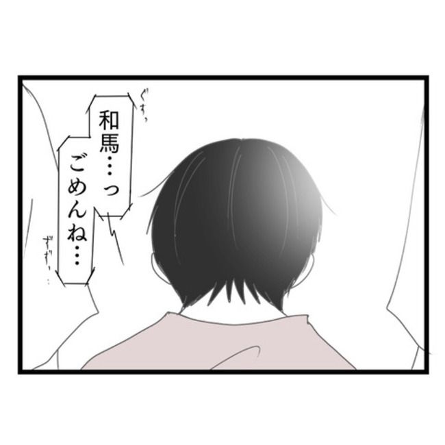 妻が嫌すぎる夫103-17