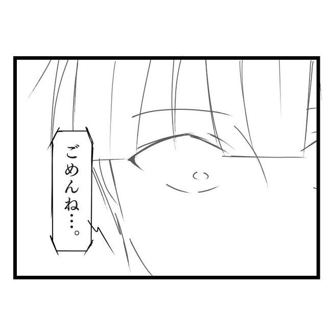 妻が嫌すぎる夫103-3