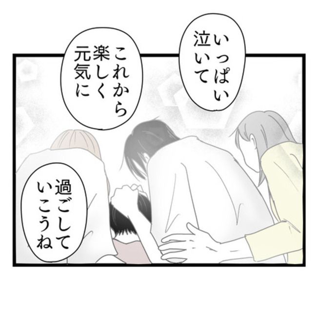 妻が嫌すぎる夫103-38