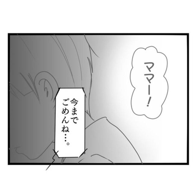 妻が嫌すぎる夫103-5