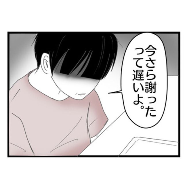 妻が嫌すぎる夫103-18