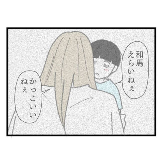 妻が嫌すぎる夫103-11