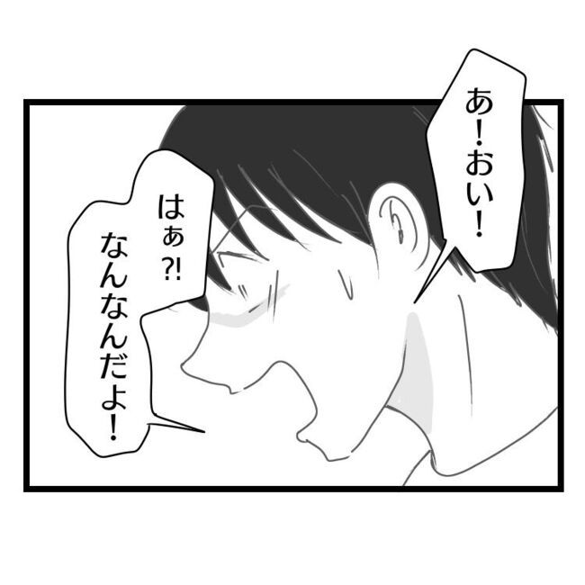 妻が嫌すぎる夫103-25