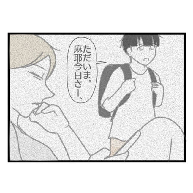 妻が嫌すぎる夫103-13