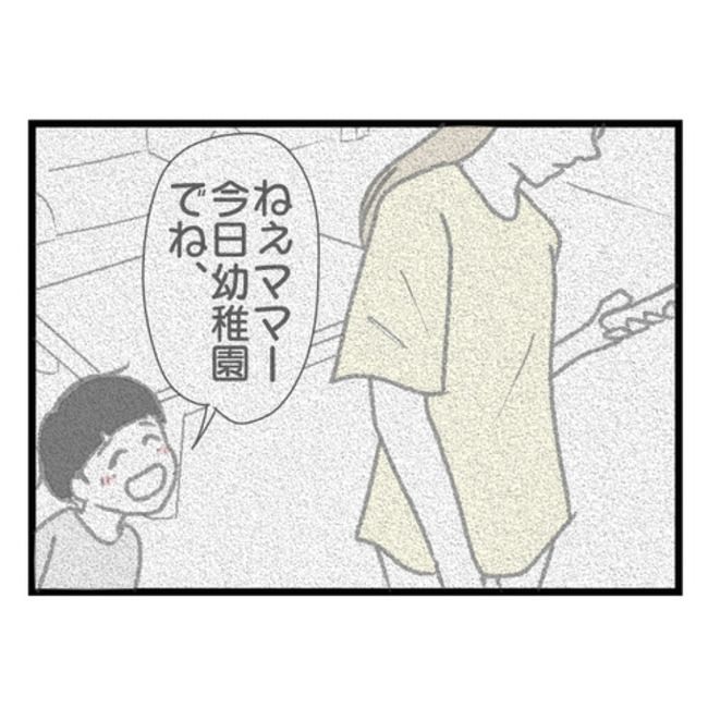 妻が嫌すぎる夫103-8