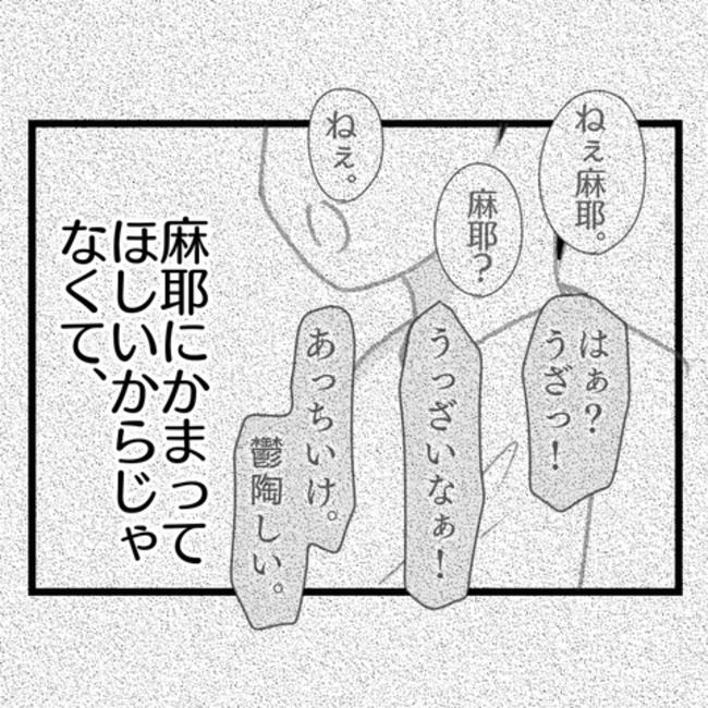 妻が嫌すぎる夫103-15