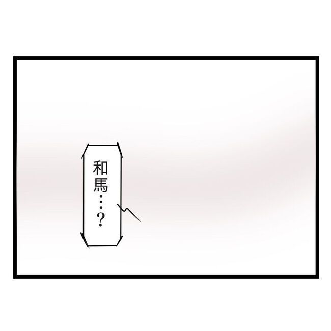 妻が嫌すぎる夫103-1