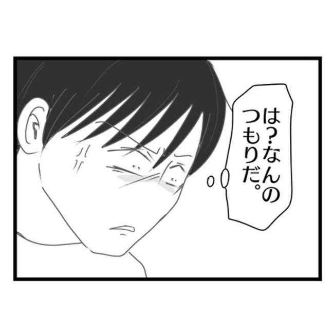 妻が嫌すぎる夫103-4