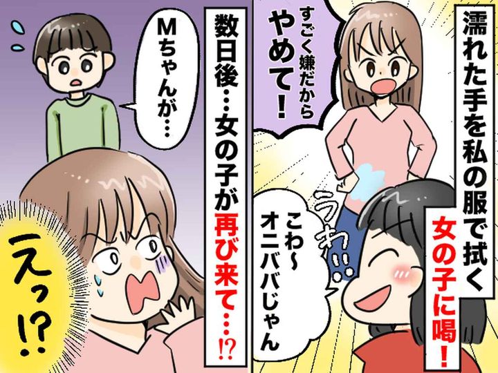 画像: 濡れた手を私の服で拭かないで（泣）息子の友だちに指摘すると「オニババじゃん（笑）」さらに！？