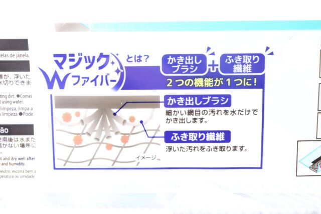 ダイソー 窓・網戸クリーナー（落ち落ちV） スポンジ マジックWファイバー